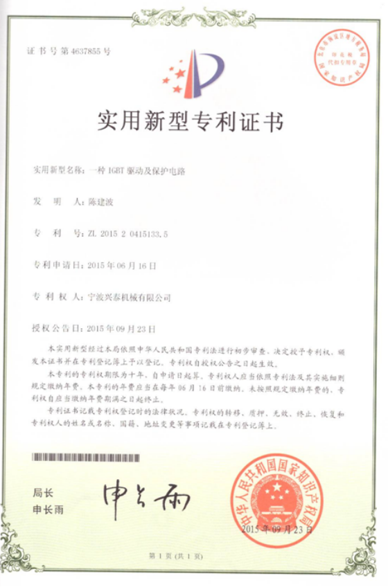 IGBT驅(qū)動及保護電路實用新型專利